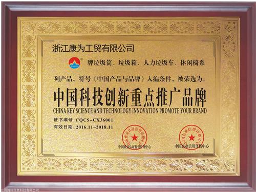 北京企业办理历史产品荣誉证书